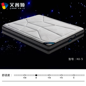 艾茜娅正品hj05爆款银离子面料防螨云纤精舒棉软硬少年儿童床垫