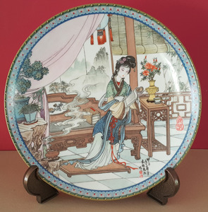 中国皇家景德镇瓷器艺术家赵惠民 红楼梦十二金钗之 迎春 摆盘