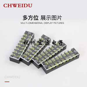 CHWEIDU威都 TB2508接线端子板 600V 25A 8P端子排 接线柱