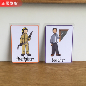 新款20张早期启蒙训练职业单词闪卡英语手工教具抽认卡课堂互动卡