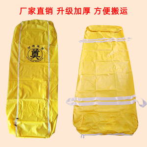 尸体袋裹尸袋黄色加厚装尸袋殡葬用品牛津布殡仪馆医院搬运尸体用
