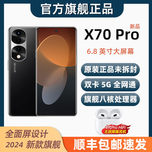 【限时抢购】2024新款X70Pro电竞游戏智能手机5G全网通256G大内存百元备用机学生价老年机大屏官方正品旗舰店