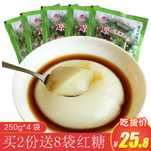 双河葡萄井凉糕粉250gx4袋四川宜宾特产包邮批发