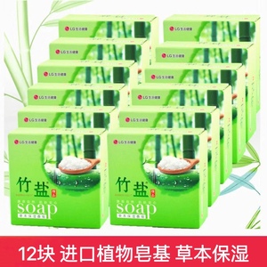 韩国LG竹盐精品香皂草本保湿控油进口植物皂基洗脸洗澡温和不刺激