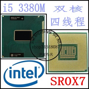 原装正品 i5 3380m 3360m 3230m 3340m 3210m 3320m 笔记本cpu