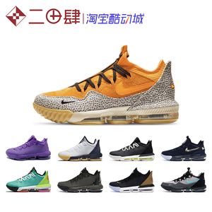 nike lebron 16 low詹姆斯16 石斑拉链 黑色 紫色 ci3358 ci2669