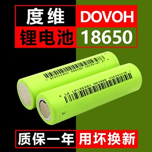 度维水平仪锂电池激光红外线可充电大容量8线12线电池石井充电器