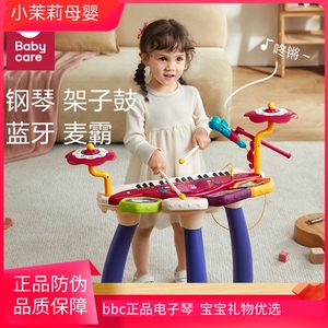 BABYCARE宝宝手敲琴儿童乐器玩具婴幼儿益智早教八音琴音乐拍拍鼓