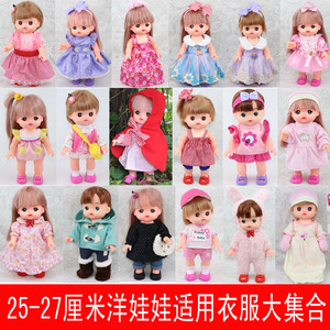 25厘米日本米露娃娃衣服配件小美乐裙裤子多款休闲套装满58元包邮