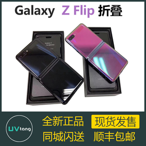 三星 Galaxy Z Flip Fold 三星新款二代折叠屏港版韩版港行手机
