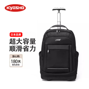 kyosho日本拉杆书包多功能商务行李箱袋超大容量带轮旅行登机包