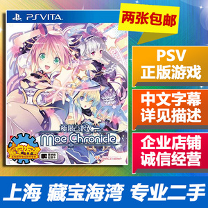 二手psv