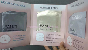 日本专柜FANCL面膜限定体验套装补水保湿胶原净白面膜礼盒3片