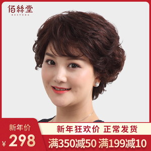 真人发丝假发女短发中老年妈妈整顶全头套短卷发女士发型自然逼真