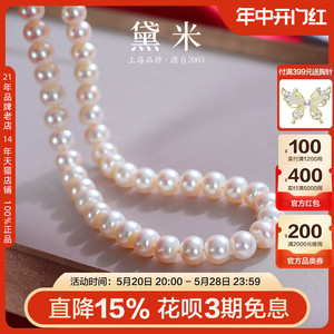 黛米珠宝 浓情 S925银白色淡水珍珠项链送妈妈款婆婆女时尚短颈链