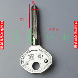 钥匙胚子铜欣旺安利不对位小十字大门卷帘门各种钥匙坯子锁胚批