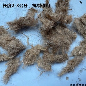 麻丝纤维麻筋混凝土麻刀灰刮腻子粉碎麻纤维超短麻丝石膏抗裂麻毛