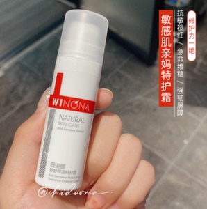 薇诺娜舒敏保湿屏障特护霜15g修复面霜薇诺曼乳液