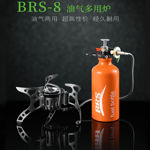 兄弟BRS-8/8A汽油爐戶外便攜燃料防風氣爐頭油氣多用爐分體式炊具