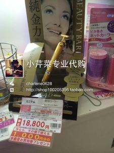 小芹菜日本BEAUTY BAR 24k黄金美容棒美颜按摩仪瘦脸神器