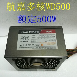 二手航嘉多核wd500额定500w宽幅100-240v台式机电源 gs605 gs600