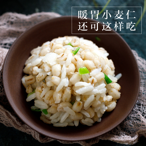 麦仁小麦煮粥