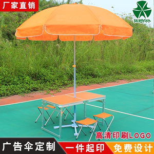 订制印LOGO户外广告宣传折叠伞橙色摆摊地推展业遮阳伞带折叠桌椅