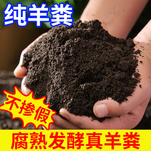 发酵腐熟纯羊粪牛粪鸡粪蚯蚓粪肥料有机肥农家肥通用型营养土花肥