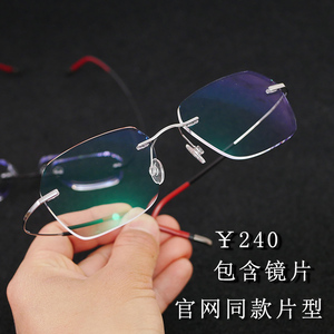 无框眼镜螺丝套