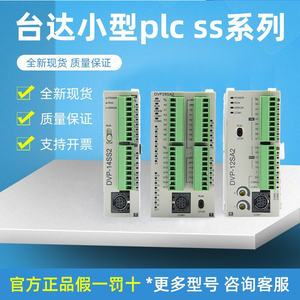 台达PLC DVP10/12/14/20/SS/SA/SE11T/SX/211S/211R/211T/11R/11T