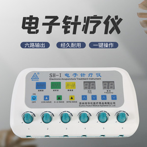 00康疗医疗淘宝华佗牌电子针疗仪sdz-ii电针仪治疗仪按摩仪脉冲针灸