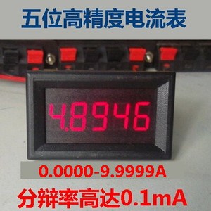 BY536A 桂辰5位高精度/直流数显电流表头0-9.9999A(10A)/0.36寸