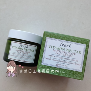 日上 fresh/馥蕾诗亮活维他果萃花蜜保湿面霜50ml素颜霜补水