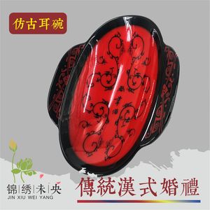 锦绣未央传统周制汉唐明汉式婚礼用品耳碗杯红黑复古对饮同牢道具