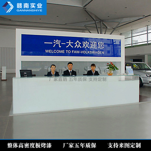 汽车4s店售后接待台