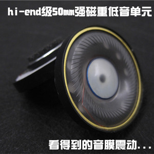 论坛推荐50mm耳机单元hi-end重低音32欧发烧头戴式大铜环diy升级