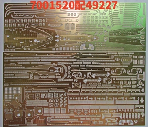 津卫模谷 CN龙 1/700 R系列 拼装舰船模型改造 蚀刻片 配富士美