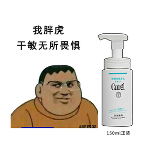 保税 日本Curel珂润干燥敏感肌润浸保湿泡沫洁面乳洗面奶