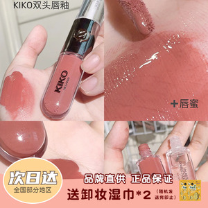 现货 意大利KIKO双头唇釉持久不脱色口红透明裸色103奶茶豆沙126