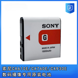 原装索尼数码相机摄像机专用锂电池充电套装CX610e/CX930E等通用