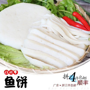 领头牛03十年老店 潮汕达濠古城美食鱼面那哥鱼手拍鱼饼鱼粿 半斤