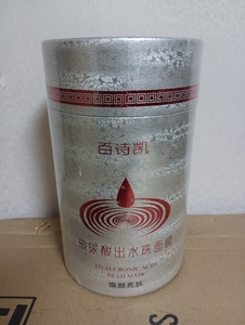 美容院装艾斯佳娜玻尿酸出水珠面膜粉软膜粉500g补水桶装出水膜