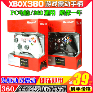 包邮 全新XBOX360有线手柄 X360手柄 PC电脑USB游戏手柄 slim新款