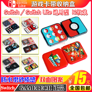 switch ns 卡盒 马里奥 塞尔达 迷你 lite卡带收纳盒 游戏卡带盒