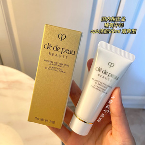 爱喝可乐的猪淘宝2件包邮~肌肤之钥cpb洗面奶20ml 净采洁面膏湿润干