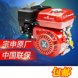 宗申汽油机168f gb200 gh210 420 188f 190f宗申通机发动机膨化机