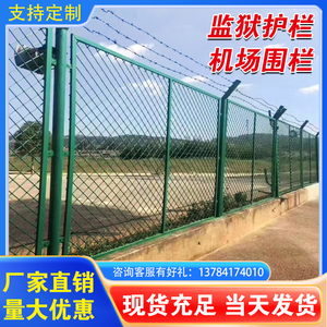 机场防护围栏防攀爬钢丝网护栏隔离网铁丝网围栏监狱护栏钢网围墙
