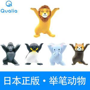 举笔动物日本扭蛋Qualia猫妖娆猫咪笔架大象猩猩狮子儿童节礼物