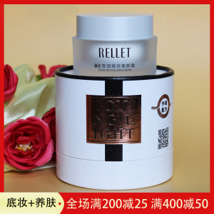 山东福瑞达颐莲雪润焕采素颜霜30g遮瑕亮肤裸妆面霜植物养肤美肤