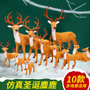 圣诞节小鹿公仔麋鹿装饰品驯鹿摆件圣诞梅花鹿仿真鹿大型场地布置